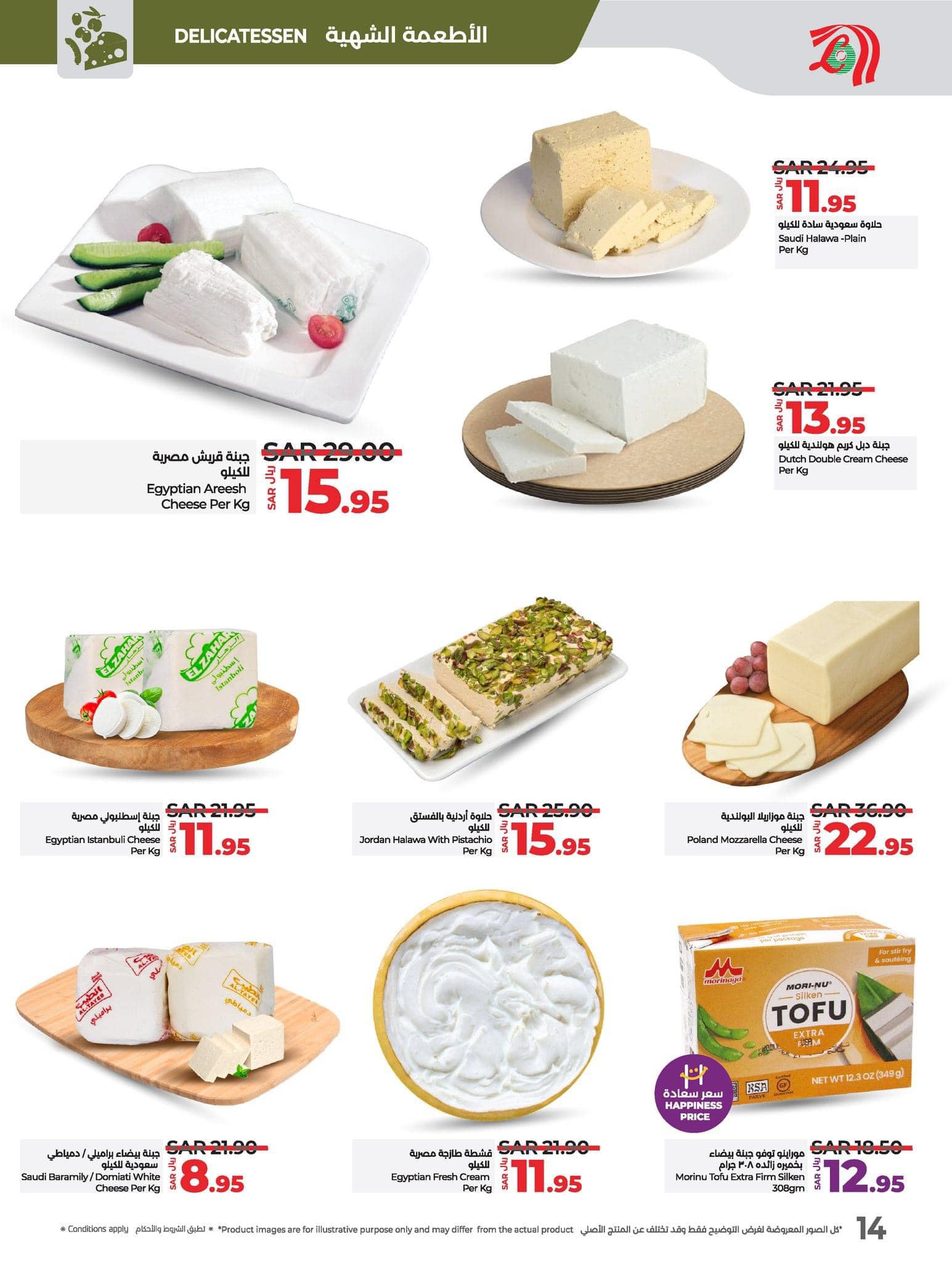 lulu-dammam-shati offers from 4dec to 10dec 2024 عروض لولو الدمام الشاطئ من 4 ديسمبر حتى 10 ديسمبر 2024 صفحة رقم 38